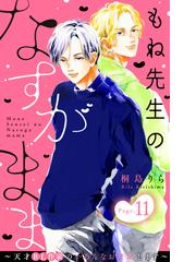 桐島りらの電子書籍一覧 Honto