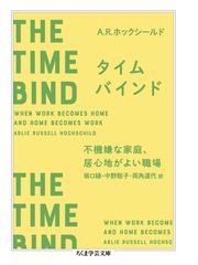 日本近世雇用労働史の研究の通販/森下 徹 - 紙の本：honto本の通販ストア