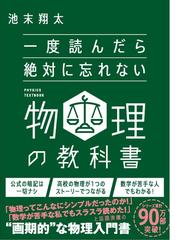 楽しめる物理問題２００選 新装版の通販/P.グナディグ/近重悠一 - 紙の