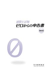 日本関税協会の書籍一覧 - honto