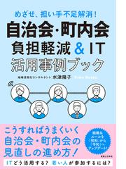 逐条地方公務員法 新版 第６次改訂版の通販/橋本 勇 - 紙の本：honto本