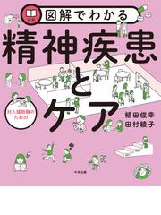 八つの人生の物語 不確かで危険に満ちた時代を道徳的に生きるという