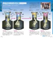 自動車のしくみパーフェクト事典 知っておきたい基本構造から最新技術