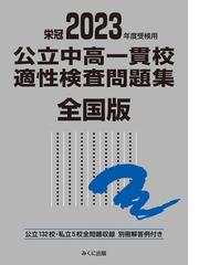 イラストで直感的にわかる小学英語ワークブック 小学生のうちから学んでおきたい英文法が身につくの通販 守屋 佑真 いとう みつる 紙の本 Honto本の通販ストア