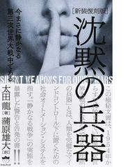 2種類選べる 太田龍、週刊日本新聞 - 通販 - alliednippon.com