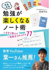 みおりんの書籍一覧 - honto