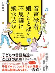 上方・大阪語における条件表現の史的展開の通販/矢島 正浩 - 紙の本