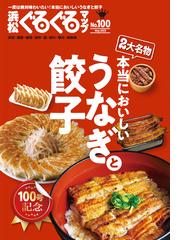 たのしいおいしい京都ごはんとおやつの通販/朝日新聞出版/甲斐みのり