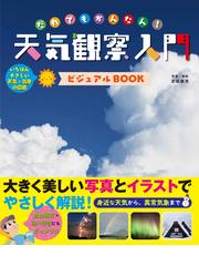 武田 康男の書籍一覧 - honto