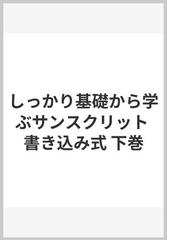 日本製 椎尾弁匡選集 全１０巻揃 山喜房仏書林 浄土宗 仏教学 人文