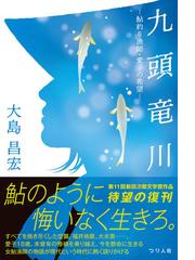 高い素材 海・川 釣りエサ百科 釣りエサ百科 つり人社編 つり人社編