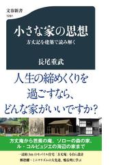 平安朝国史和歌注考 『日本後紀』『続日本後紀』『三大実録』付