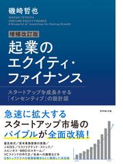 ７回起業して死ぬネズミさんの話 マンガでわかる！「経営でやっていい