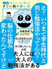 元ＣＡ訓練部長が書いた日本で一番やさしく、ふかく、おもしろい