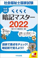 中央法規出版の電子書籍一覧 Honto