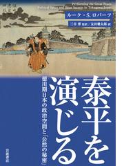 民衆史を学ぶということの通販/佐々木 潤之介 - 紙の本：honto本の通販