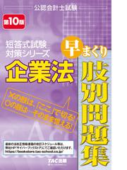 カーボン債務の理論と実務 算定・評価・開示・マネジメントの通販/藤井