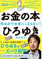 ひろゆき(プレミア本／6冊) - メルカリ