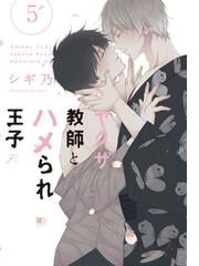 限定セール -SALE シギ乃の電子書籍一覧 honto - アクリルスタンド
