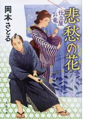 蒲生邸事件の通販/宮部 みゆき 文春文庫 - 紙の本：honto本の通販ストア