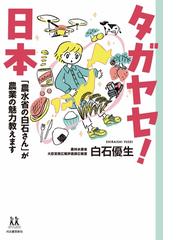 えほんねぶたの通販/あべ 弘士 講談社の創作絵本 - 紙の本：honto本の