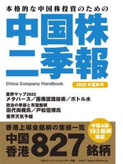 １０倍株投資の実践理論 明日のスターバックスを発掘する方法の通販 