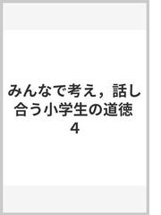 横山 利弘の書籍一覧 - honto