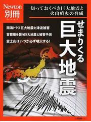 日本被害地震総覧 599-2012 [大型本] 宇佐美 龍夫、 石井 寿、 今村 ...