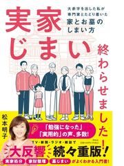 民法〈債権法〉改正後の建築瑕疵責任論 欠陥住宅被害救済の視点からの