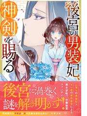 佐々木 禎子の書籍一覧 Honto