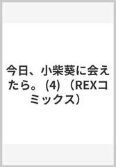 竹岡 葉月の書籍一覧 Honto