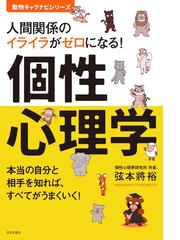 弦本將裕の電子書籍一覧 Honto