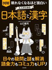 山口 謠司の電子書籍一覧 - honto