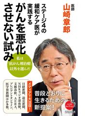 バーンズ＆グローブ看護研究入門 評価・統合・エビデンスの生成 原著第