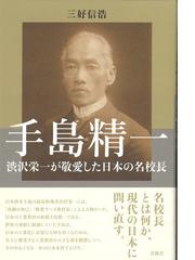 三好 信浩の書籍一覧 - honto