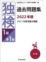 全1-6セット】日本語検定 公式 過去問題集 平成25年度版 - honto電子書籍ストア