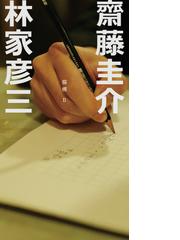 ぶなのもりの書籍一覧 - honto