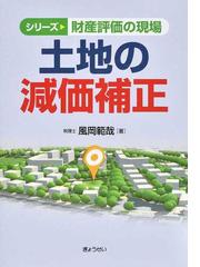 風岡 範哉の書籍一覧 - honto