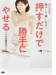 聖なる香り サトル・アロマセラピー 香りの波動があなたの心と体を