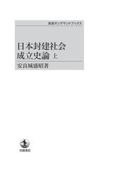 岩波書店の書籍一覧 - honto