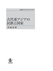 岩波書店の書籍一覧 - honto