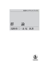 岩波書店の書籍一覧 - honto