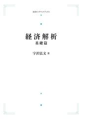 岩波書店の書籍一覧 - honto