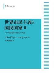 岩波書店の書籍一覧 - honto