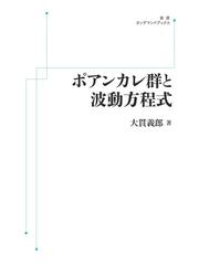 岩波書店の書籍一覧 - honto