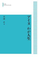 岩波書店の書籍一覧 - honto