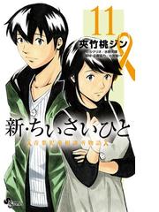 夾竹桃ジンの電子書籍一覧 Honto