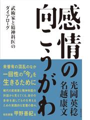 光岡 英稔の書籍一覧 - honto