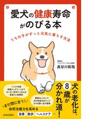 ローレン・マッコールのもっと動物たちと話そう 結びつきを深め