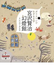 書道テキスト 第８巻 行草書の通販/大東文化大学書道研究所/高木 聖雨